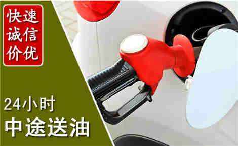 集美中途送油场景与案例