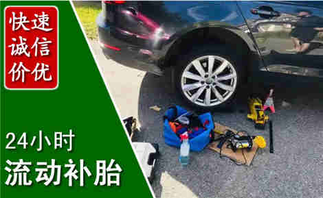 集美流动补胎场景与案例