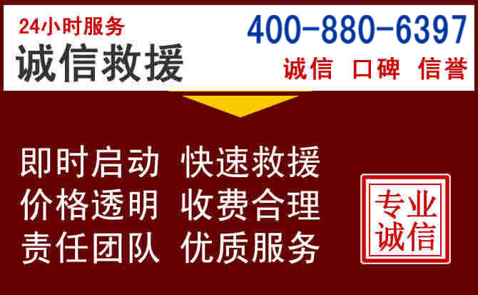 集美汽车救援