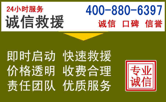 集美汽车救援电话