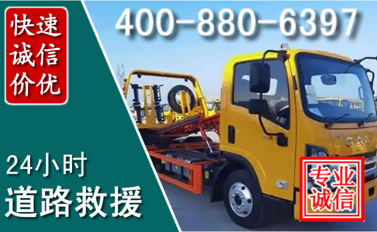 集美道路救援电话